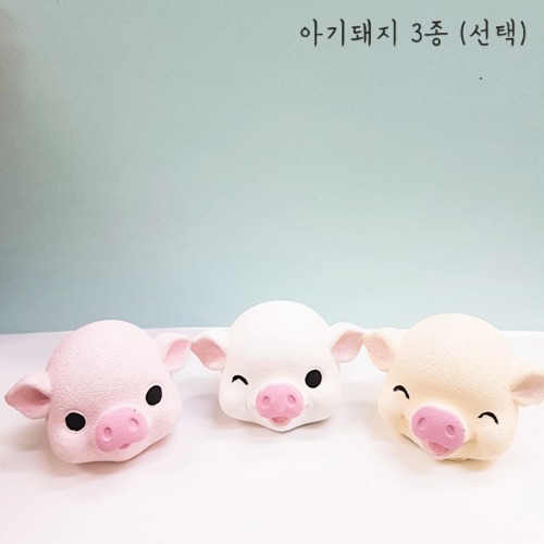 수제몰드 - 아기 돼지 3종 / 돼지몰드 / 비누 석고방향제 동물 실리콘 (선택)